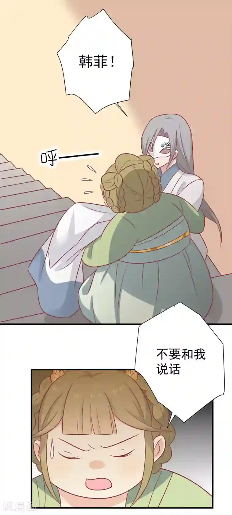 王爷，奴家减个肥第89话 胖胖出柜了