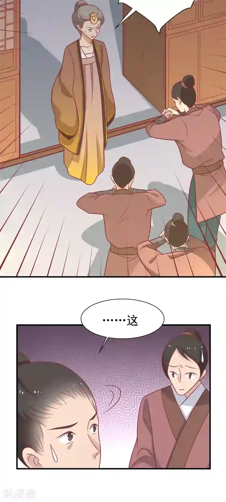 王爷，奴家减个肥第89话 胖胖出柜了