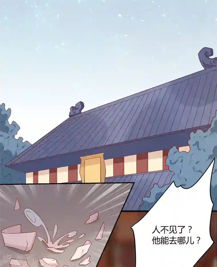 王爷，奴家减个肥第90话 男神睡着了