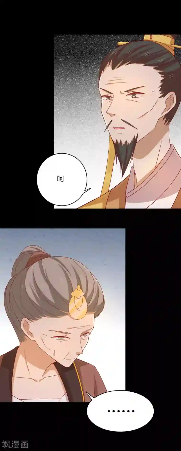 王爷，奴家减个肥第90话 男神睡着了