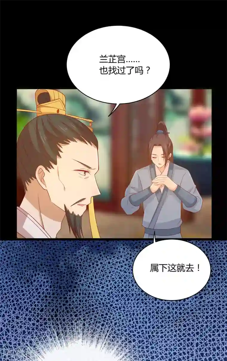 王爷，奴家减个肥第90话 男神睡着了