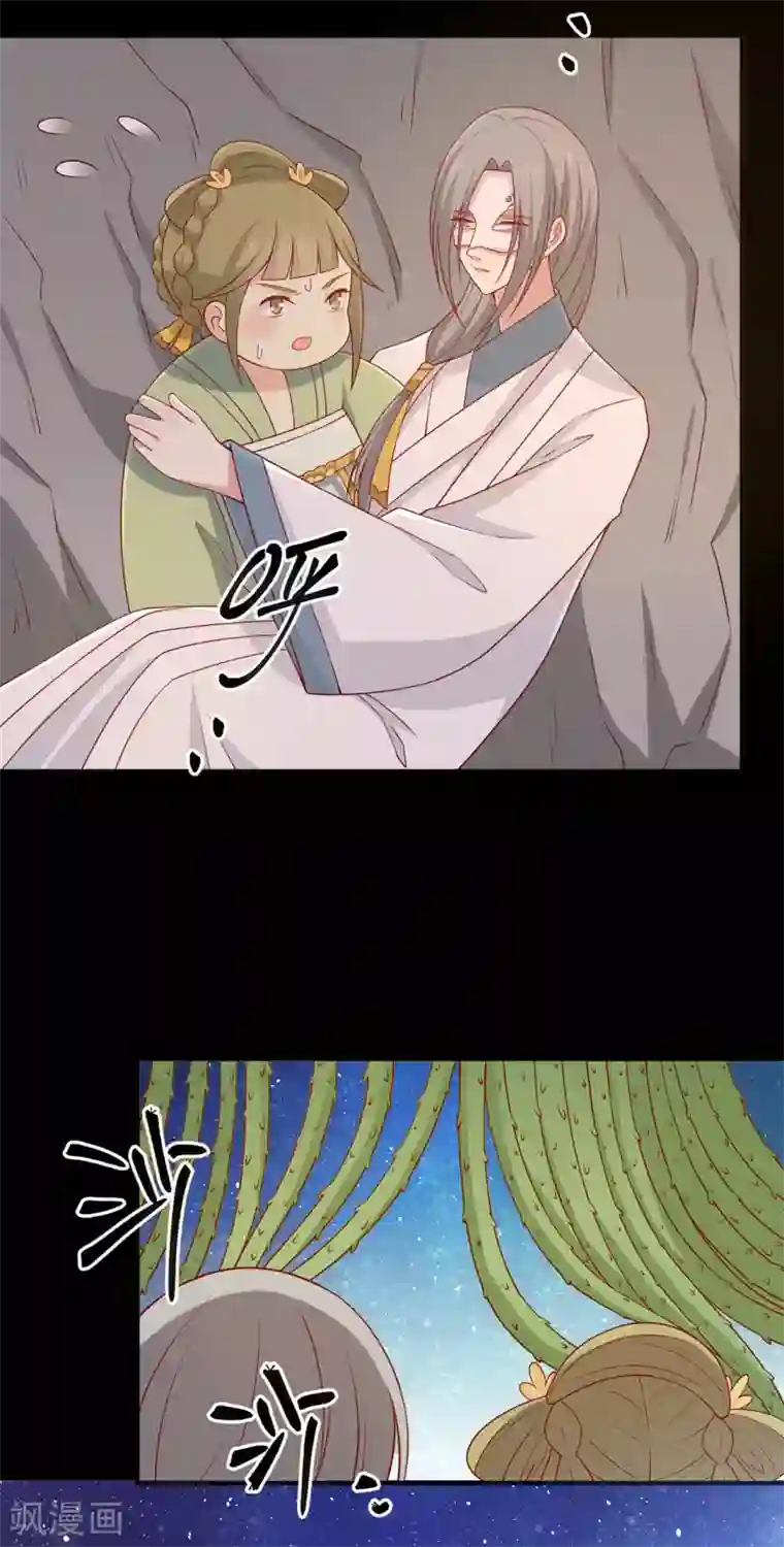 王爷，奴家减个肥第90话 男神睡着了