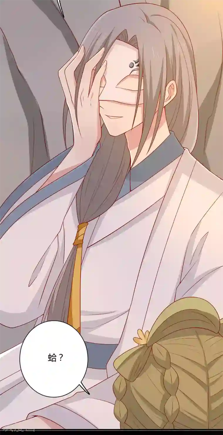 王爷，奴家减个肥第90话 男神睡着了