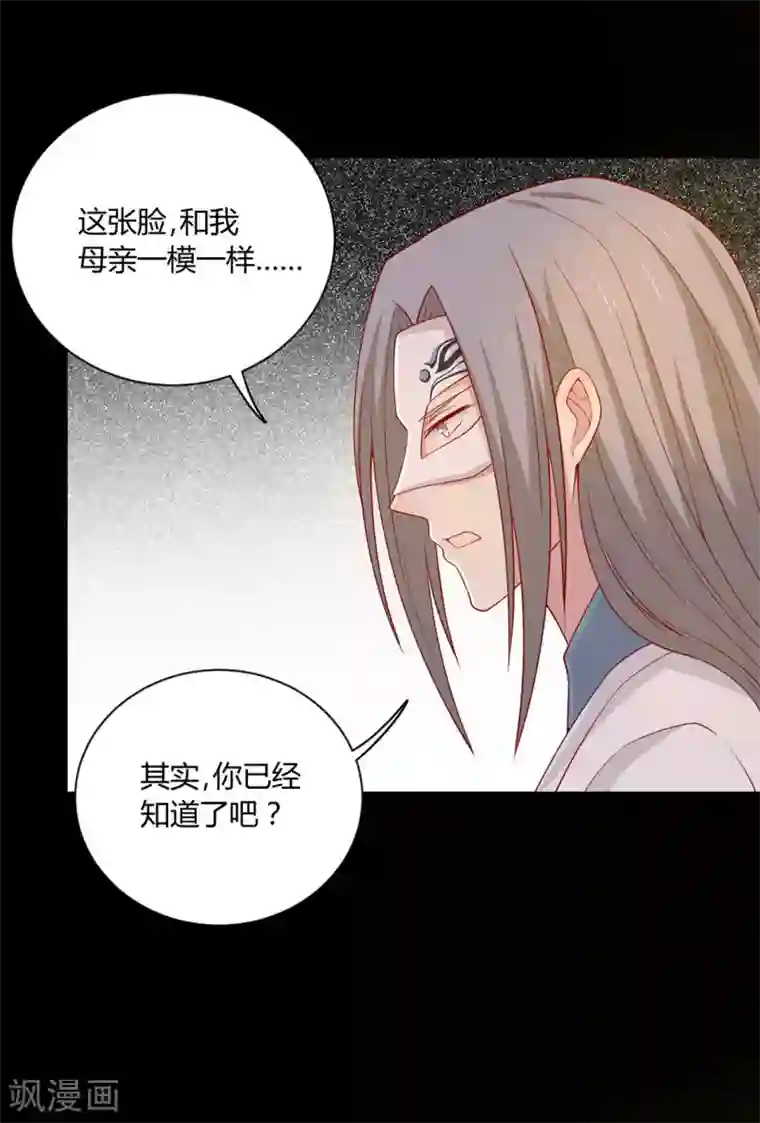 王爷，奴家减个肥第90话 男神睡着了