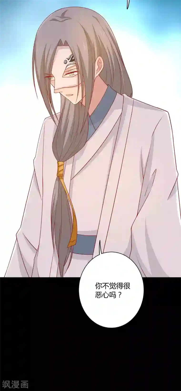 王爷，奴家减个肥第90话 男神睡着了