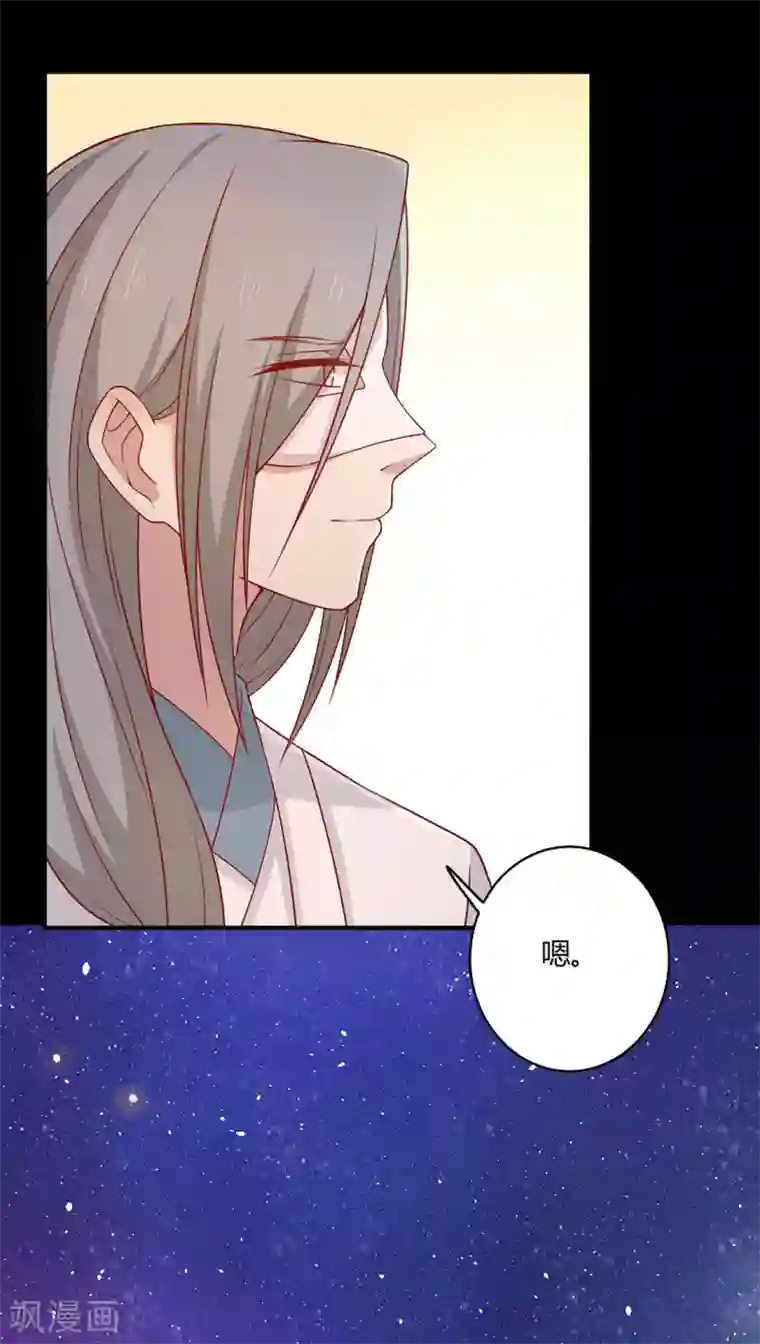 王爷，奴家减个肥第90话 男神睡着了