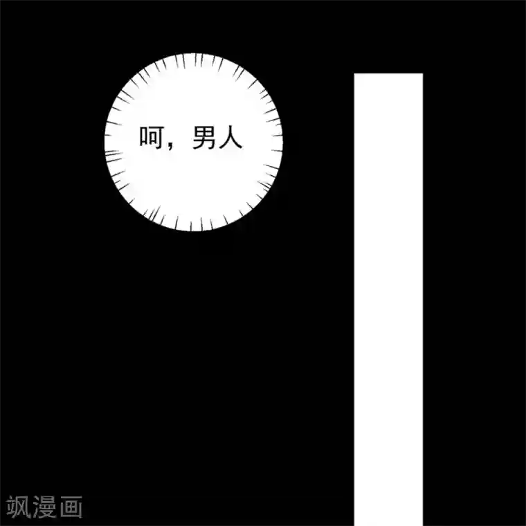 王爷，奴家减个肥第91话 手感不错