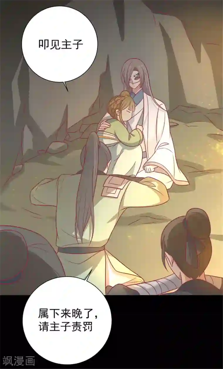 王爷，奴家减个肥第91话 手感不错