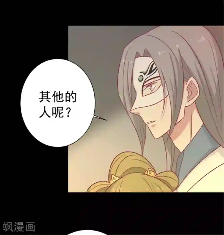 王爷，奴家减个肥第91话 手感不错