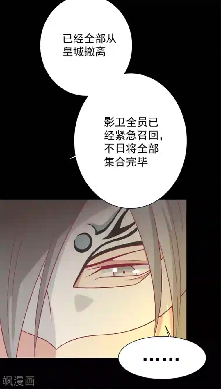 王爷，奴家减个肥第91话 手感不错