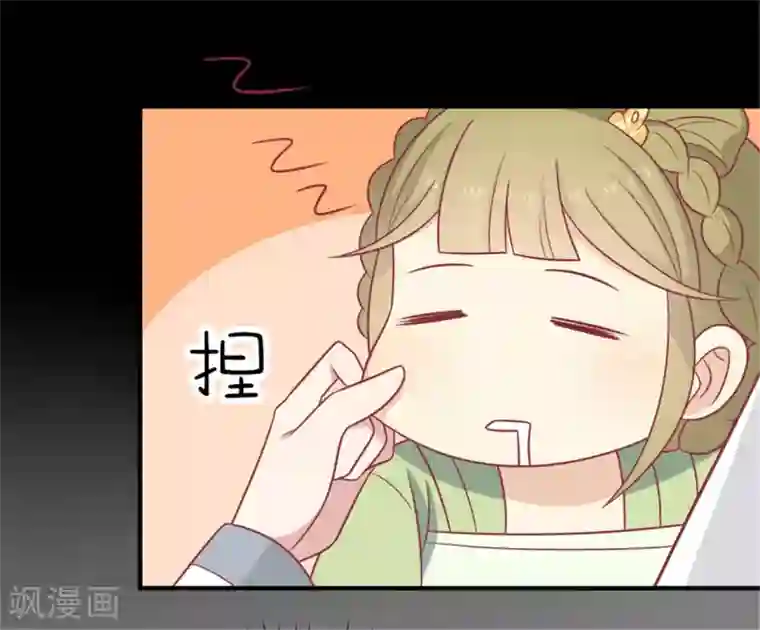 王爷，奴家减个肥第91话 手感不错