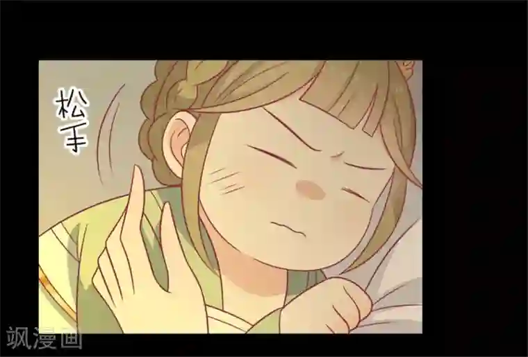 王爷，奴家减个肥第91话 手感不错