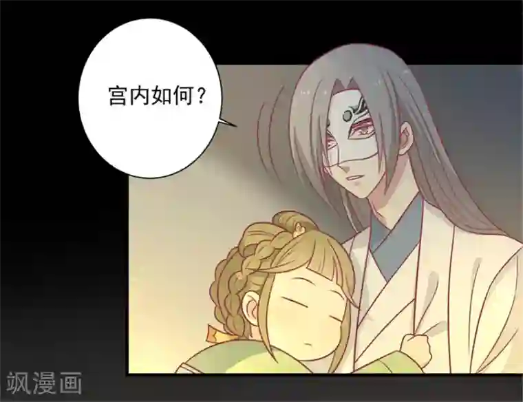 王爷，奴家减个肥第91话 手感不错