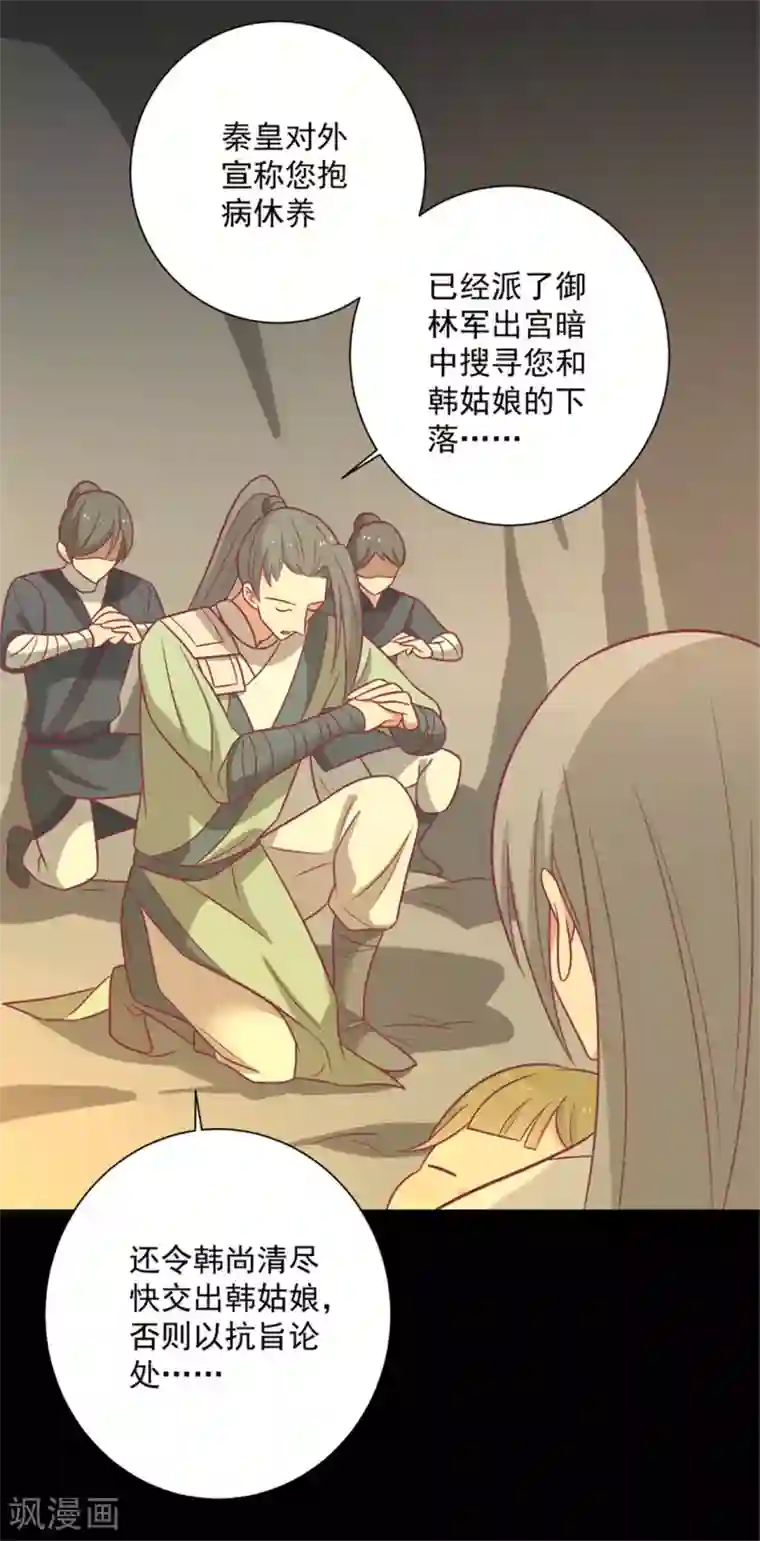 王爷，奴家减个肥第91话 手感不错