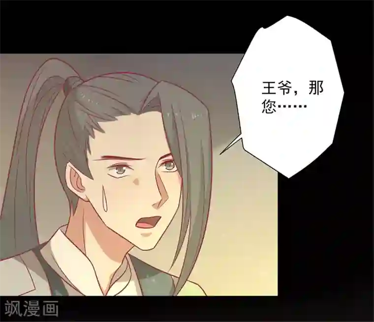 王爷，奴家减个肥第91话 手感不错