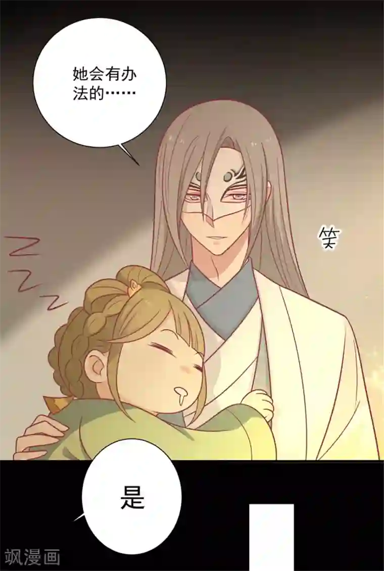 王爷，奴家减个肥第91话 手感不错