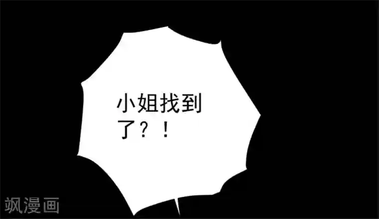 王爷，奴家减个肥第91话 手感不错