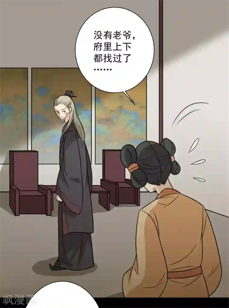 王爷，奴家减个肥第91话 手感不错