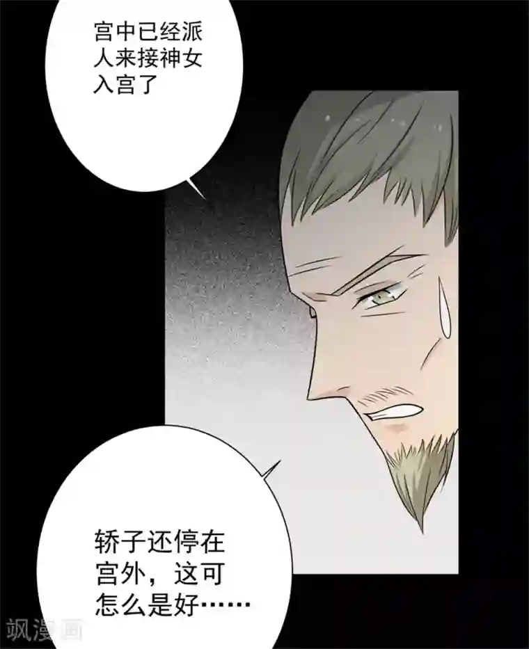 王爷，奴家减个肥第91话 手感不错