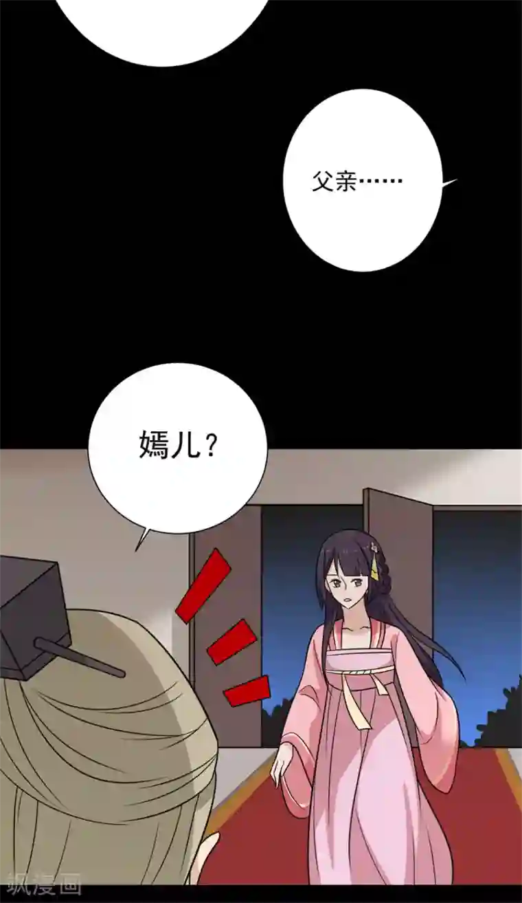 王爷，奴家减个肥第91话 手感不错