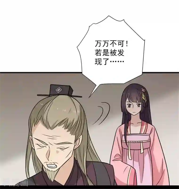 王爷，奴家减个肥第91话 手感不错