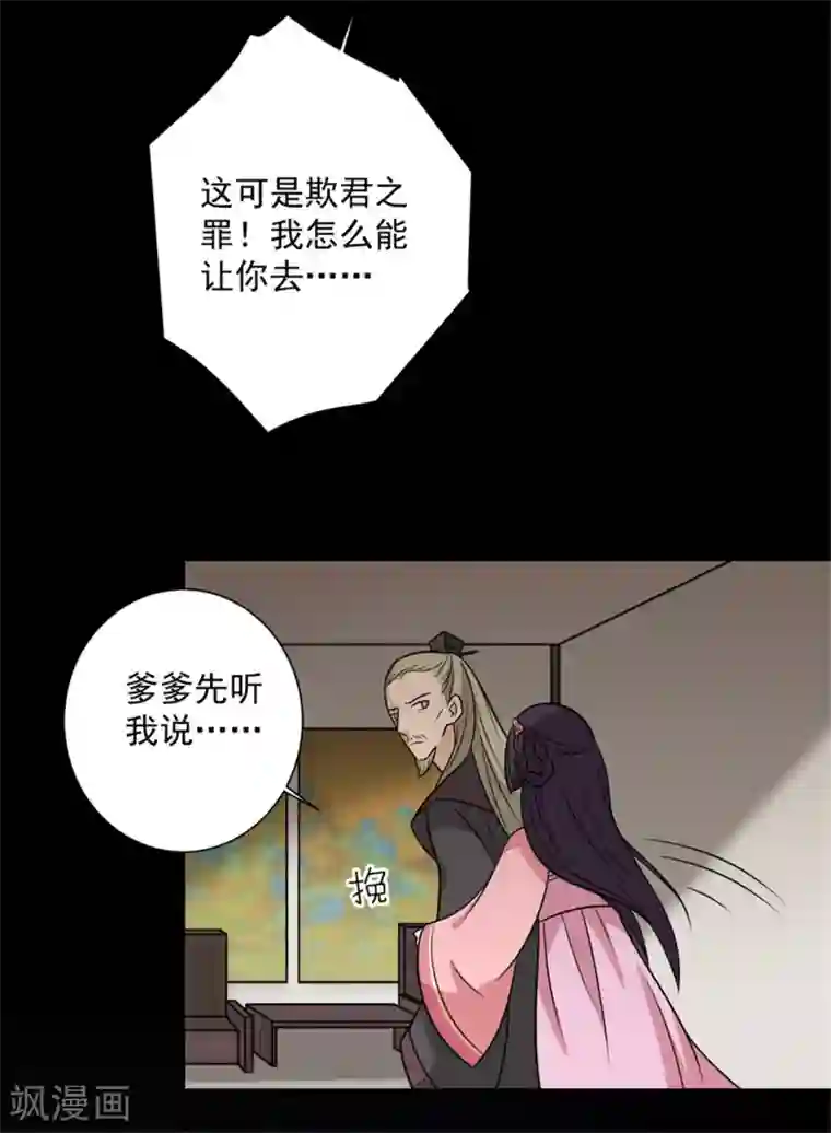 王爷，奴家减个肥第91话 手感不错