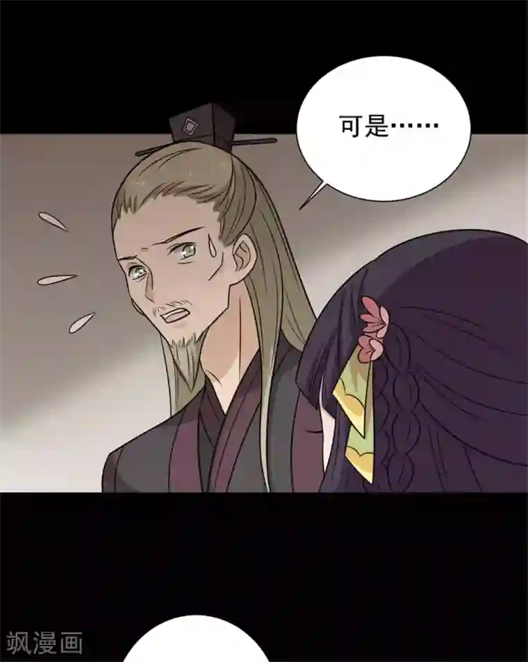 王爷，奴家减个肥第91话 手感不错