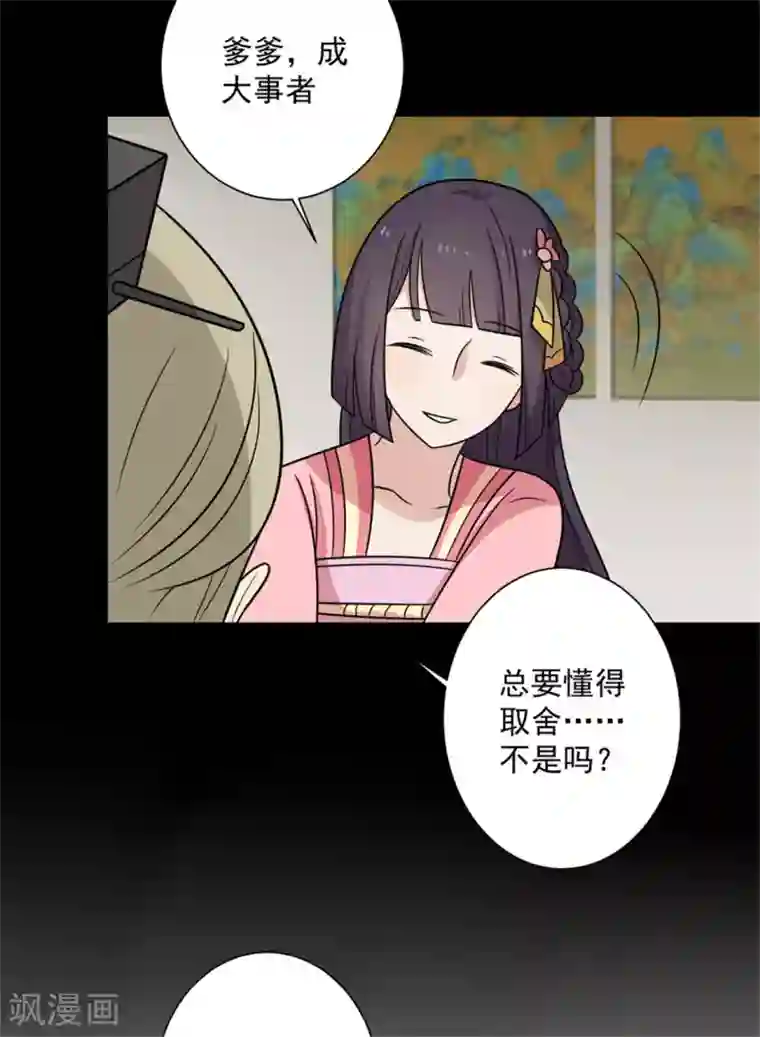 王爷，奴家减个肥第91话 手感不错