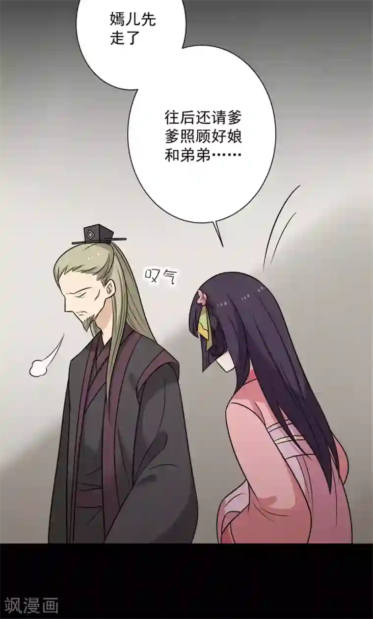 王爷，奴家减个肥第91话 手感不错