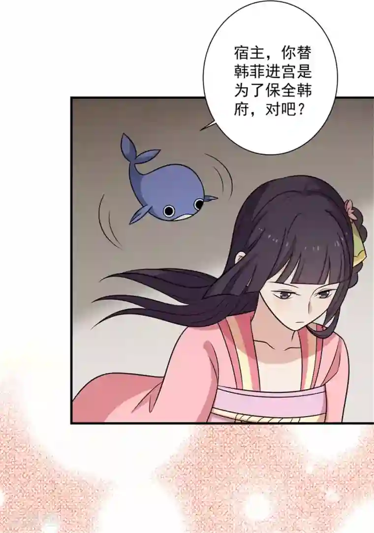 王爷，奴家减个肥第91话 手感不错