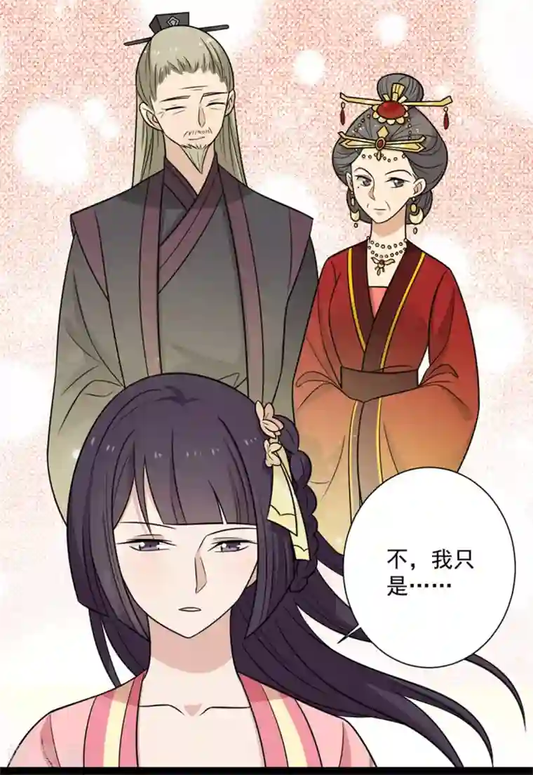 王爷，奴家减个肥第91话 手感不错