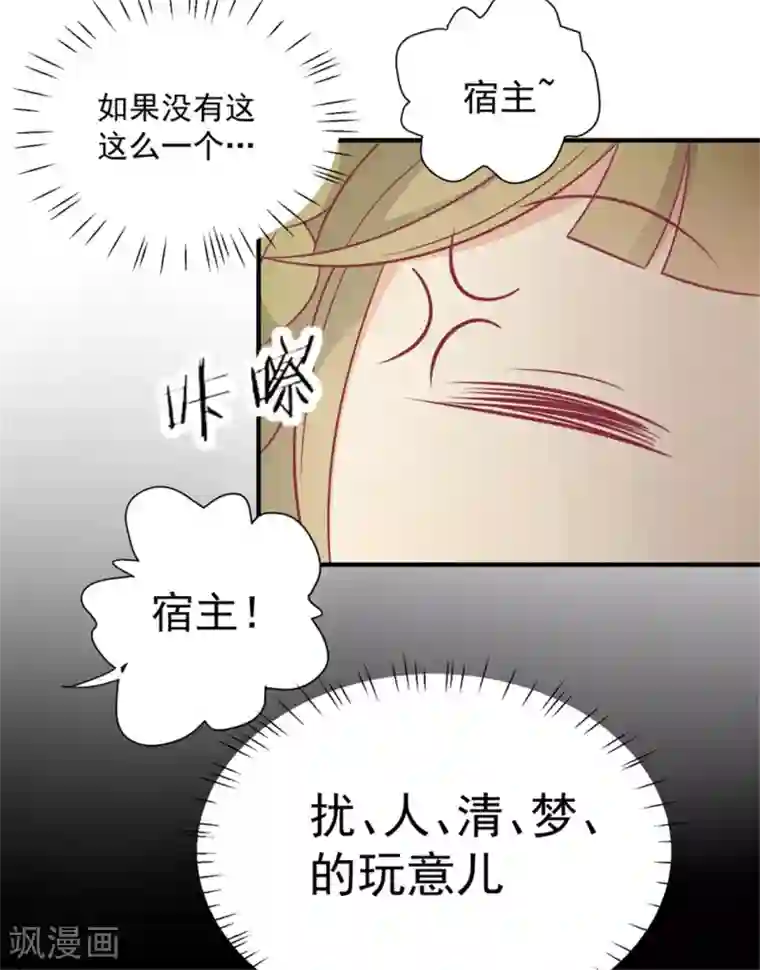 王爷，奴家减个肥第91话 手感不错