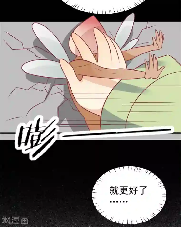 王爷，奴家减个肥第91话 手感不错