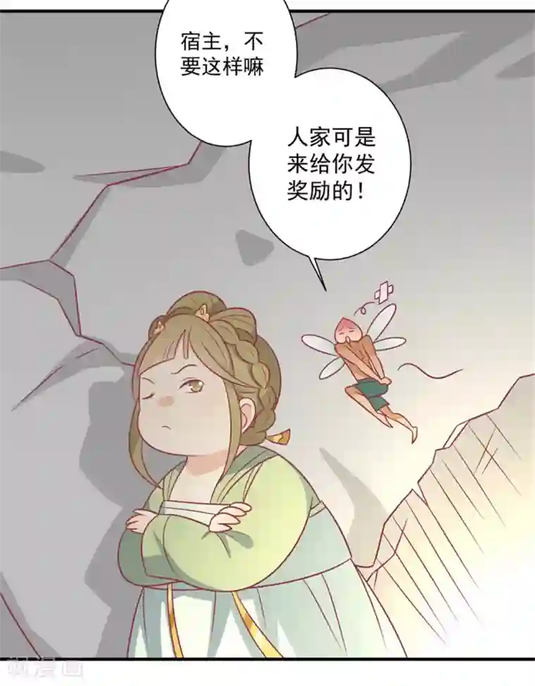 王爷，奴家减个肥第91话 手感不错