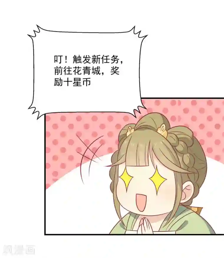 王爷，奴家减个肥第91话 手感不错