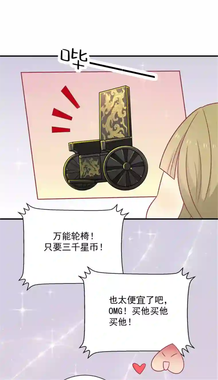 王爷，奴家减个肥第91话 手感不错