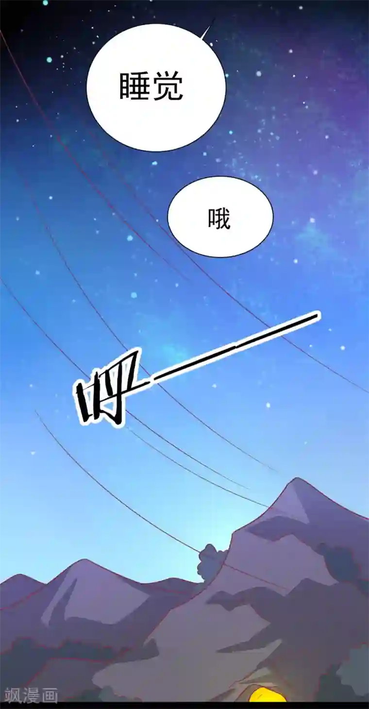 王爷，奴家减个肥第91话 手感不错