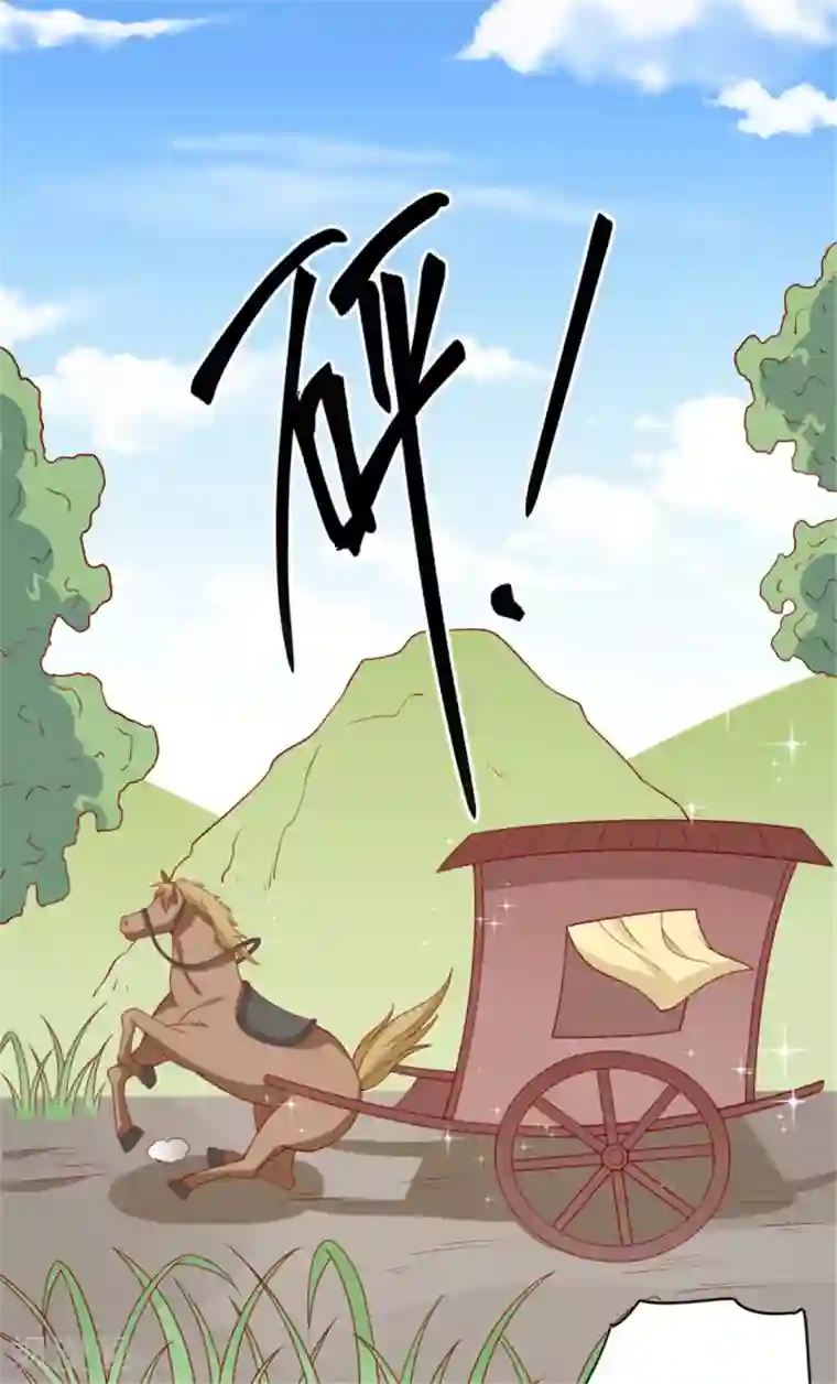 王爷，奴家减个肥第92话 王爷我被调戏了