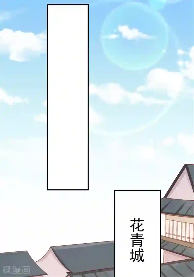 王爷，奴家减个肥第92话 王爷我被调戏了