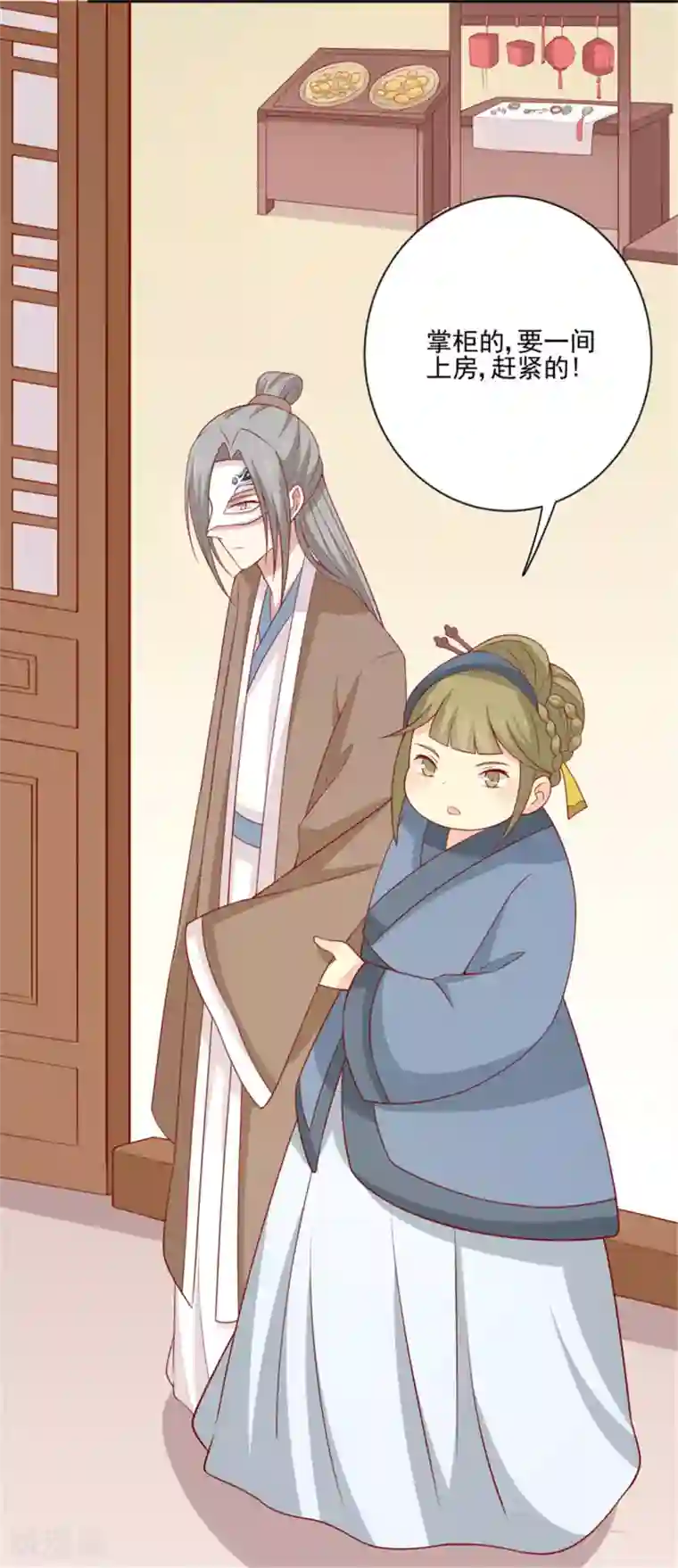 王爷，奴家减个肥第92话 王爷我被调戏了