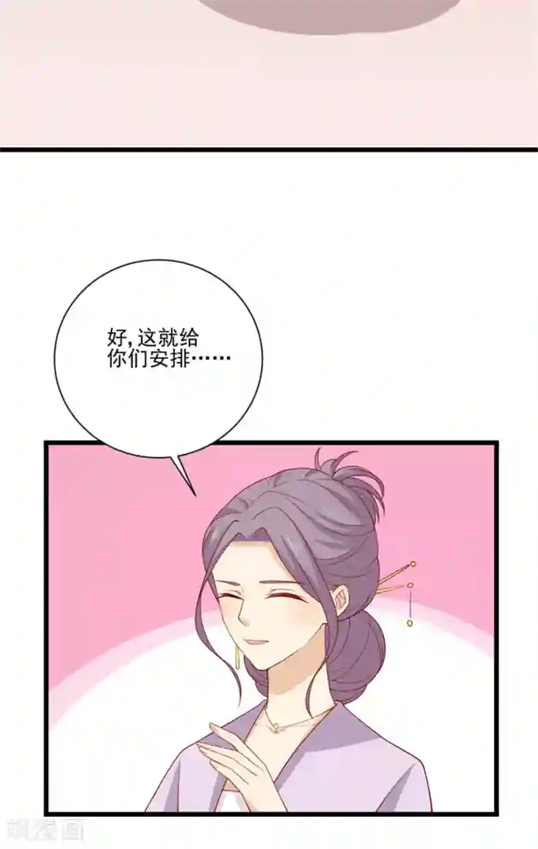 王爷，奴家减个肥第92话 王爷我被调戏了