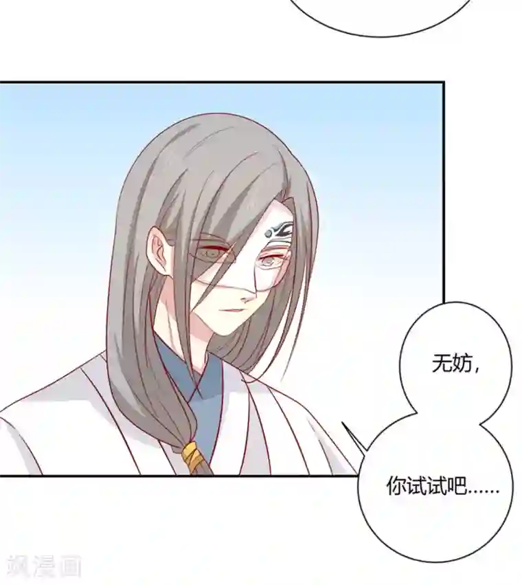 王爷，奴家减个肥第92话 王爷我被调戏了