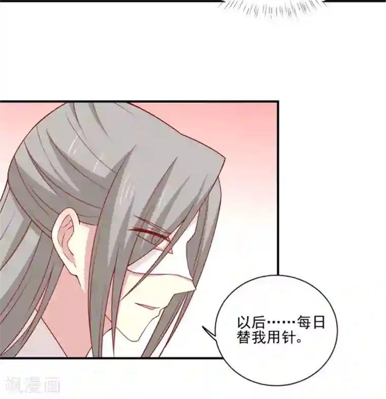 王爷，奴家减个肥第92话 王爷我被调戏了