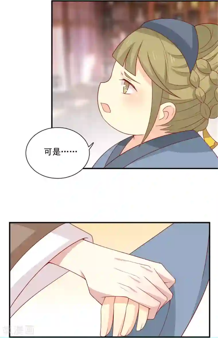 王爷，奴家减个肥第92话 王爷我被调戏了