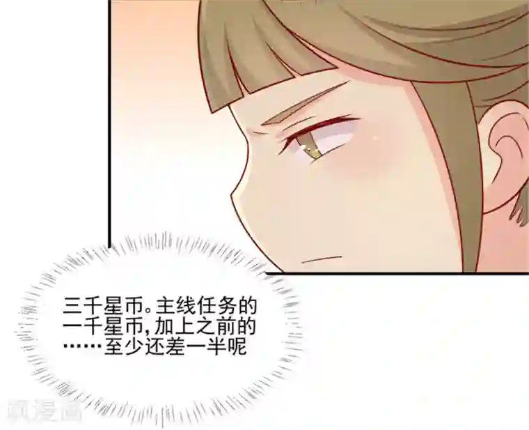 王爷，奴家减个肥第92话 王爷我被调戏了