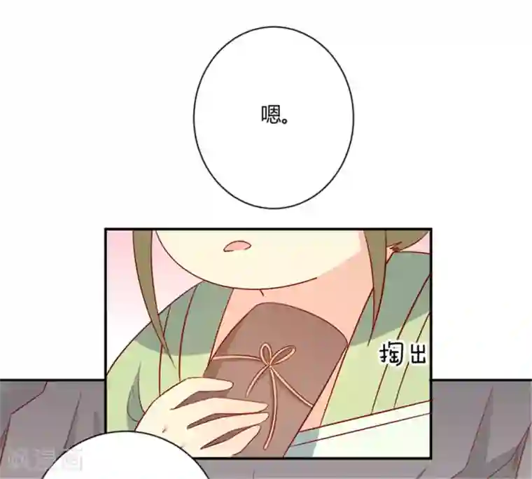 王爷，奴家减个肥第92话 王爷我被调戏了