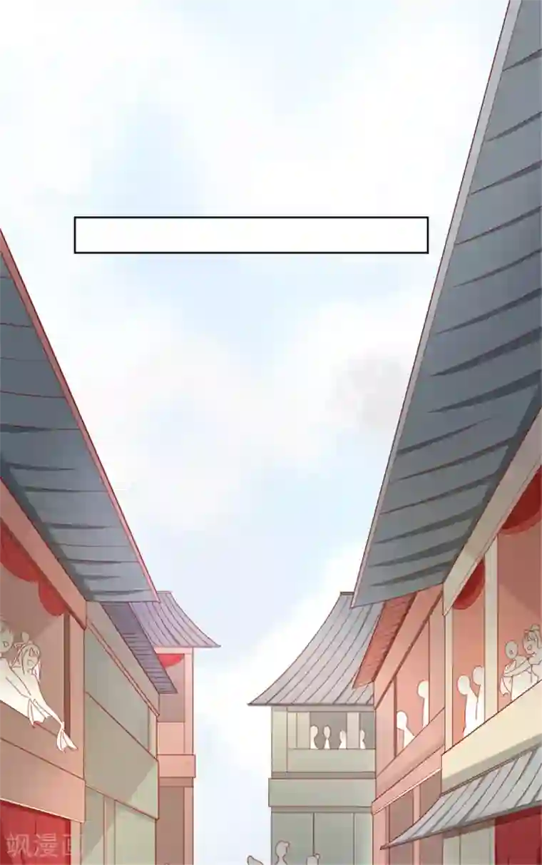 王爷，奴家减个肥第92话 王爷我被调戏了