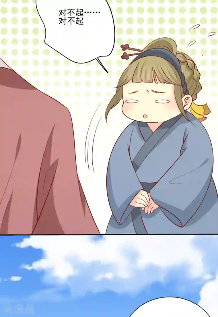 王爷，奴家减个肥第92话 王爷我被调戏了