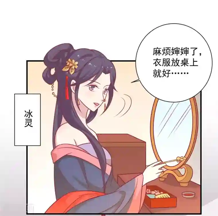 王爷，奴家减个肥第93话 选花魁