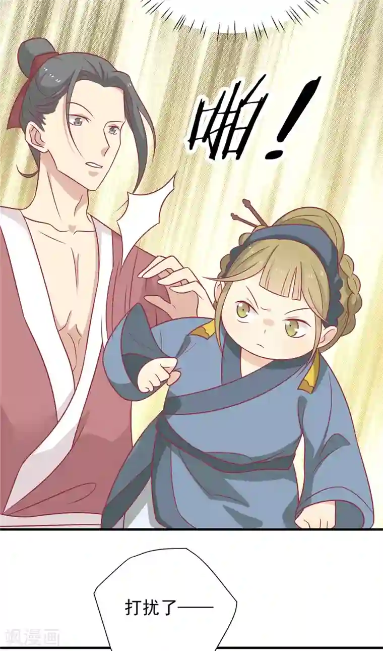 王爷，奴家减个肥第93话 选花魁